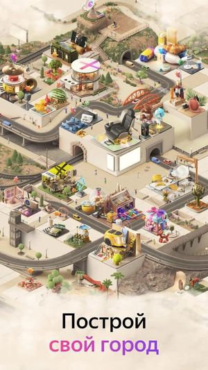 Plus City screenshot 3