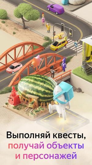 Plus City screenshot 4