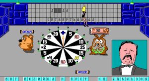 Pole Chudes: Capital Show screenshot 1