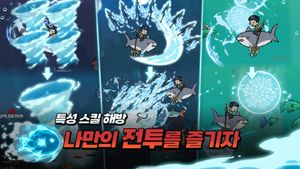 Poseidon Kiugi: Bangchihyeong Aeksyeon RPG screenshot 1