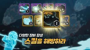 Poseidon Kiugi: Bangchihyeong Aeksyeon RPG screenshot 3