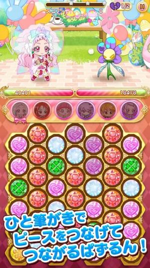 Pretty Cure Connection Puzzlun screenshot 1