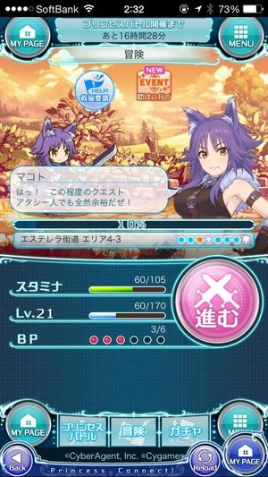 Princess Connect! screenshot 2