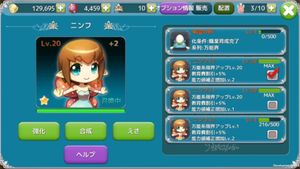 Princess Maker for Kakao screenshot 4