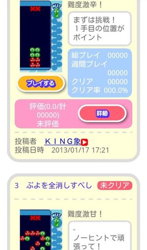 Puyo Puyo Fever: Minna de Nazo Puyo screenshot 2