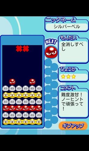 Puyo Puyo Fever: Minna de Nazo Puyo screenshot 3