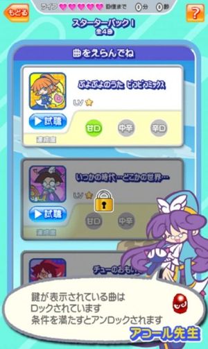 Puyo Puyo Fever Rhythm screenshot 3