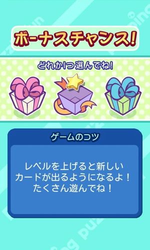 Puyo Puyo Narabe screenshot 1