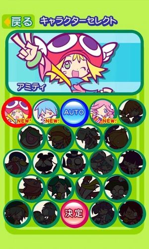 Puyo Puyo Narabe screenshot 2