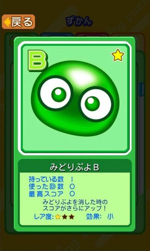 Puyo Puyo Narabe screenshot 4