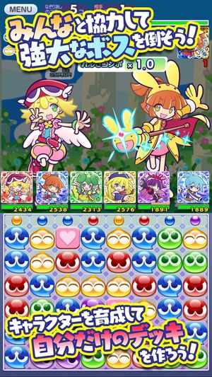 Puyo Puyo Quest screenshot 3