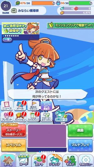 Puyo Puyo!! Quest screenshot 2
