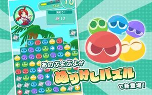 Puyo Puyo Touch screenshot 1