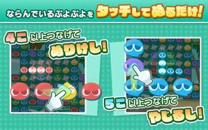Puyo Puyo Touch screenshot 3