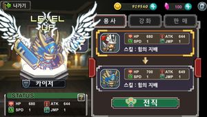 Qualification as Rogue screenshot 1