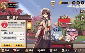 雀姬 screenshot 2
