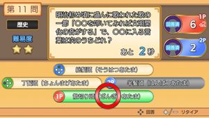 Quiz Minister screenshot 2