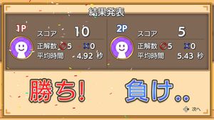 Quiz Minister screenshot 3