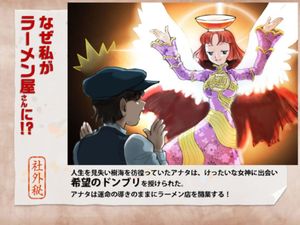 Ramen no Megami screenshot 2