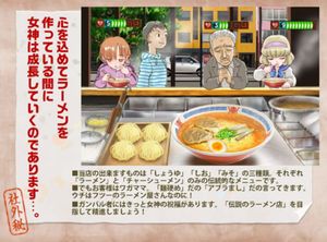Ramen no Megami screenshot 3