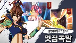 Ranbu: Sangokushi Rumble screenshot 3