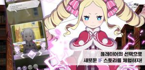Re:Zero - Starting Life in Another World: Lost in Memories screenshot 1