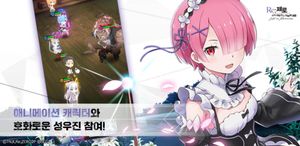 Re:Zero - Starting Life in Another World: Lost in Memories screenshot 2