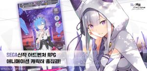 Re:Zero - Starting Life in Another World: Lost in Memories screenshot 3