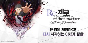 Re:Zero - Starting Life in Another World: Lost in Memories screenshot 4