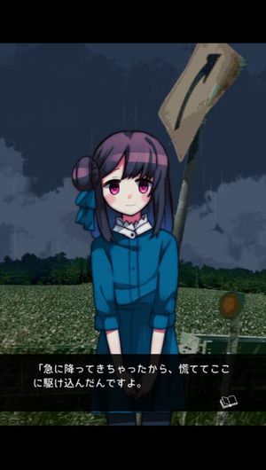 Relaxing Rain Sounds: Amayadori screenshot 4