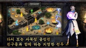 Ribon: Sabukseong Gyeoljeon screenshot 3