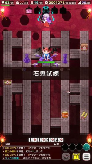 Saisen Meikyuu screenshot 2