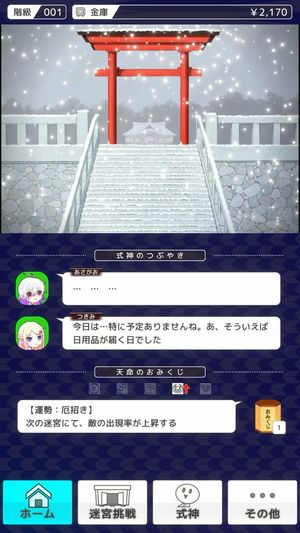 Saisen Meikyuu screenshot 3