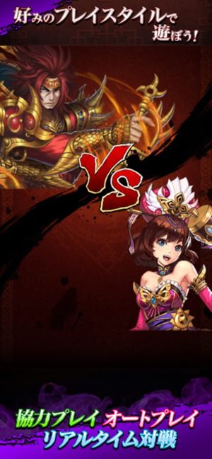 Sangoku Taisen Smash! screenshot 1