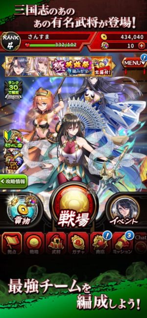 Sangoku Taisen Smash! screenshot 3