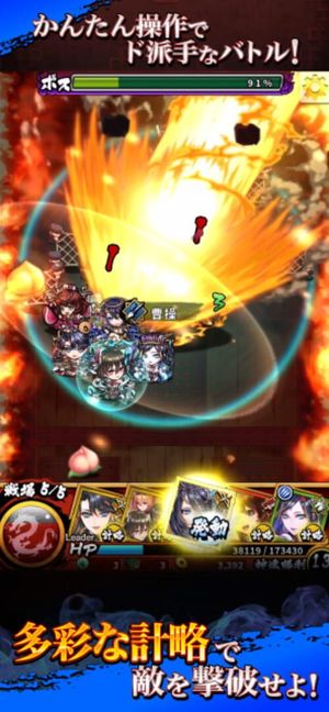 Sangoku Taisen Smash! screenshot 4