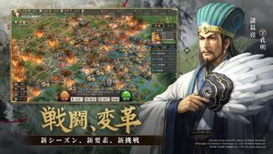 Sangokushi: Shinsen screenshot 1