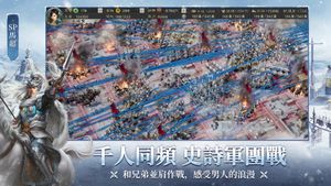 Sangokushi Tactics screenshot 4