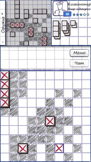 Sea Battle screenshot 2