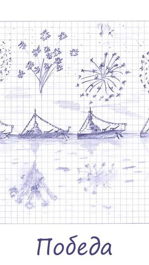 Sea Battle screenshot 3