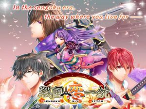 Sengoku Love screenshot 4