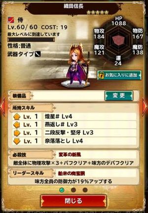 Sengoku Yaraideka screenshot 1