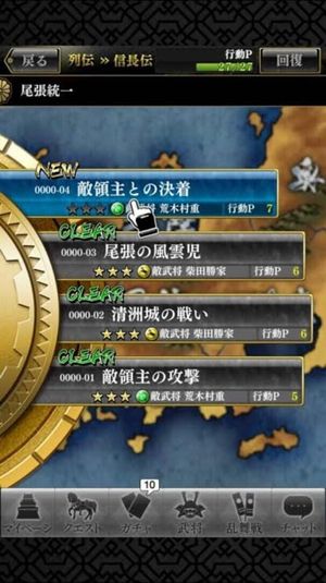 Sengoku Yaraideka screenshot 2