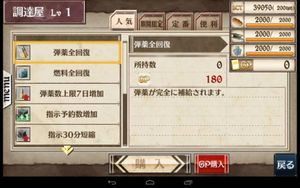 Senjo no Valkyria Duel screenshot 2