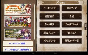 Senjo no Valkyria Duel screenshot 3