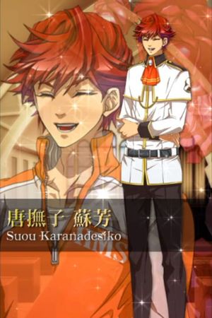Shall we date?: Actor to be screenshot 1