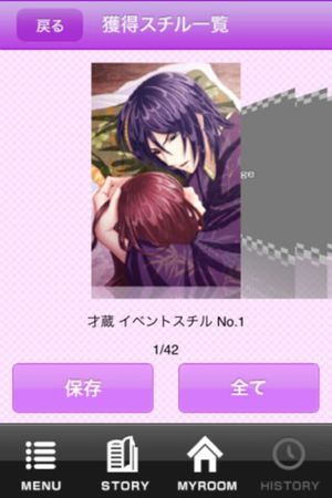 Shall we date?: Ninja Love screenshot 2