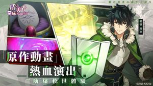 Shield Hero Rise screenshot 2