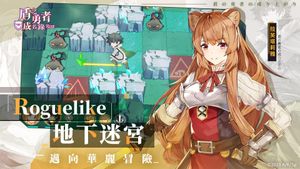 Shield Hero Rise screenshot 3