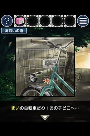 Shimai no Omoide screenshot 1